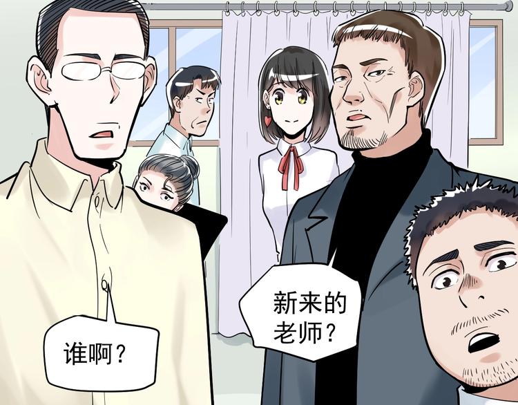第9话 最怕老师突然的关心34