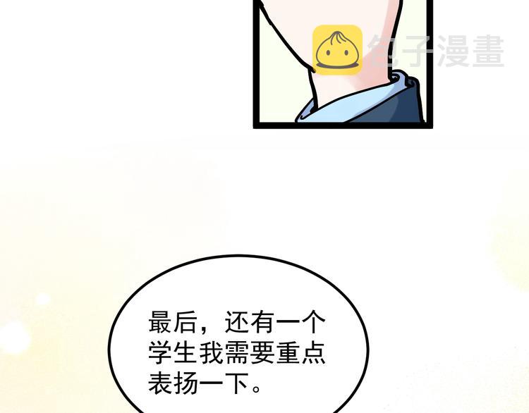 第46话 老师与家长24
