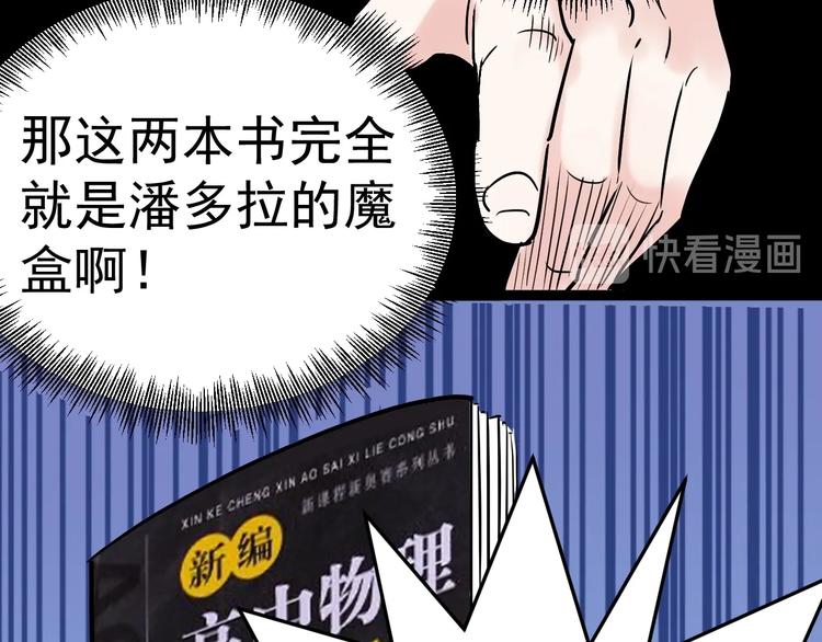 第10话 奇怪的知识增加了！96