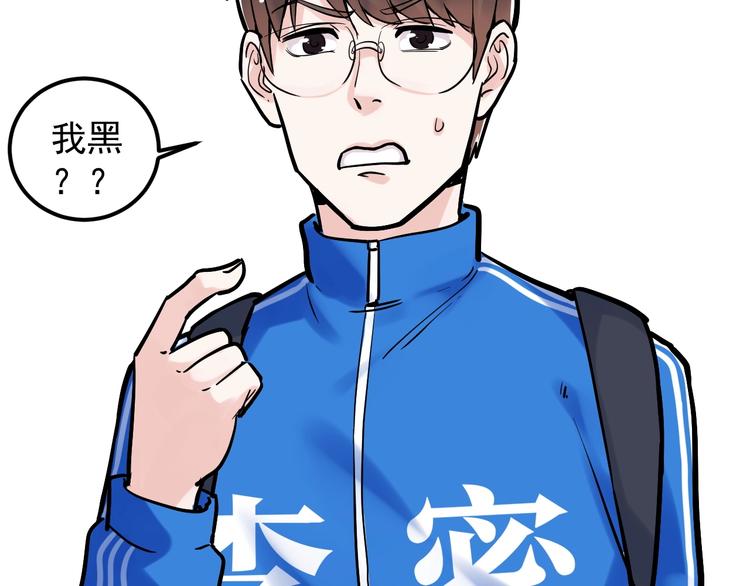 第33话 物理学扫地僧！35