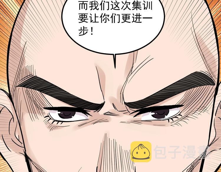 第34话 你是魔鬼中的天使6