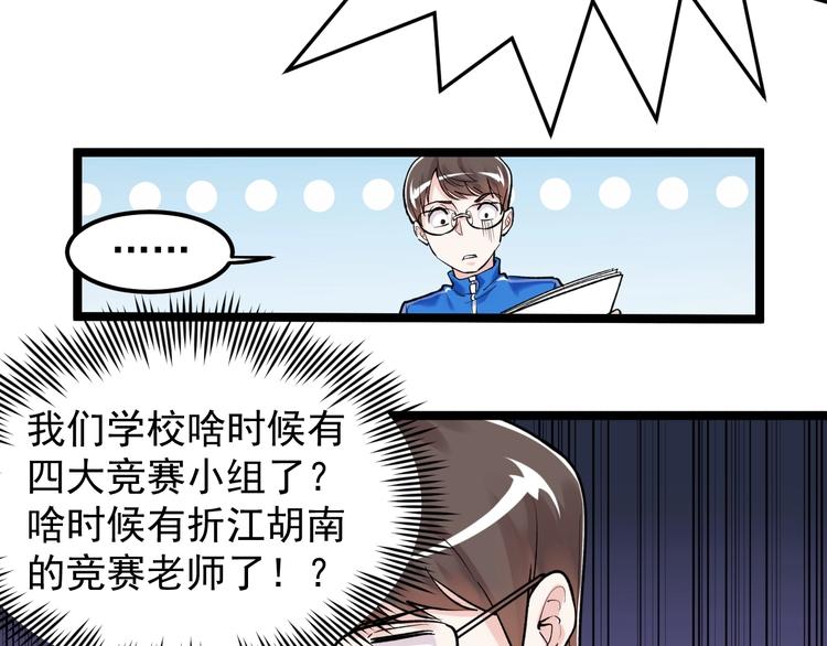 第84话 上报纸了！15