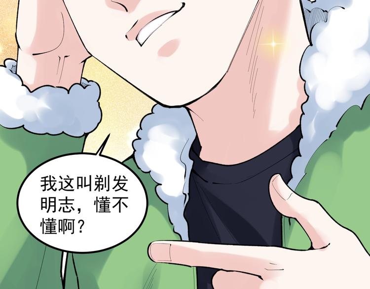 第83话 剃发明志12