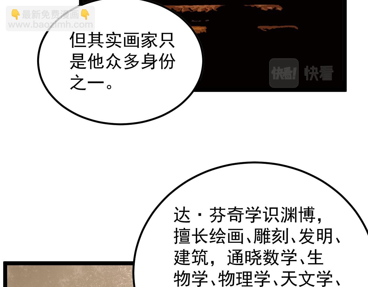 第172话 科学与艺术91