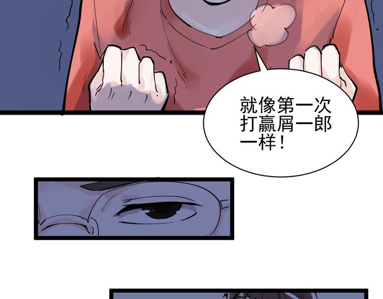 第2话 数学老师真牛批54