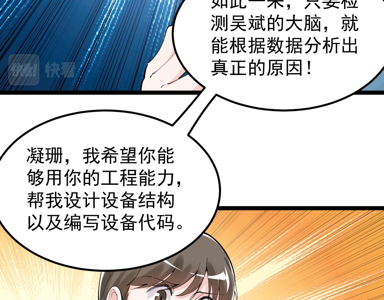 第192话老鼠实验58