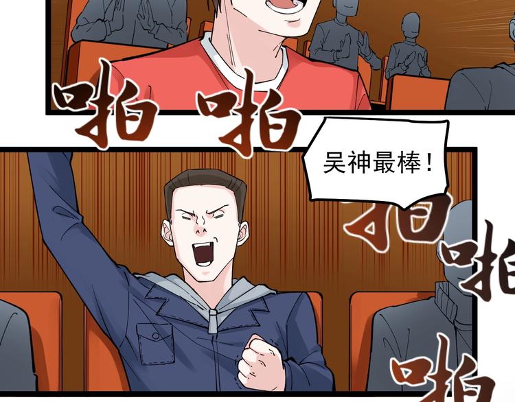 第61话 冠军发言！74