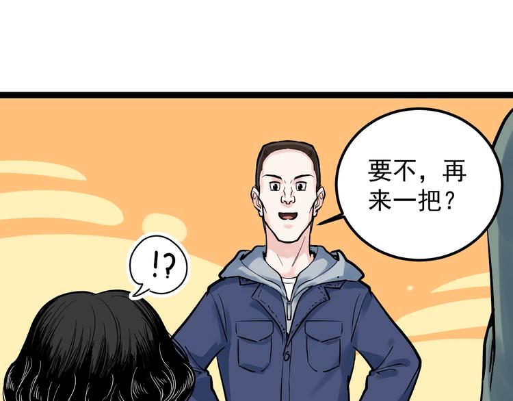 第36话 人情世故19