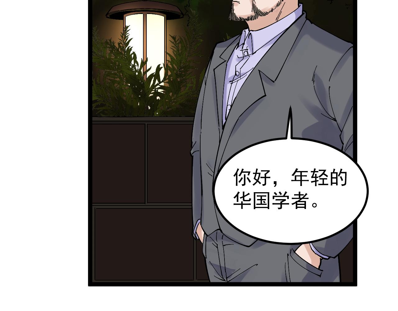 第170话 冠军庆功会81