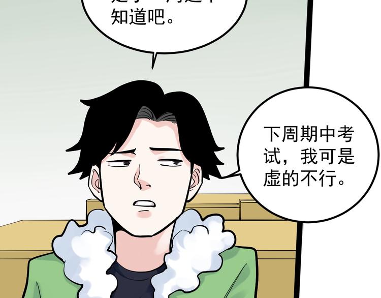 第40话 阿斌，收手吧！44