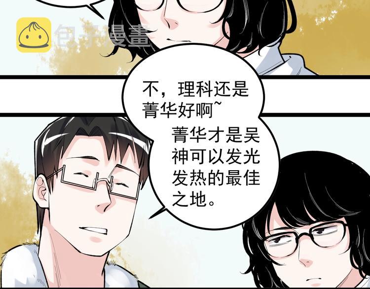 第75话 江湖再见！73