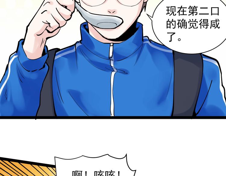 第4话 学习使我（妈）快乐！20