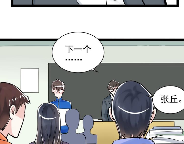 第8话 吴斌，拿卷子。37