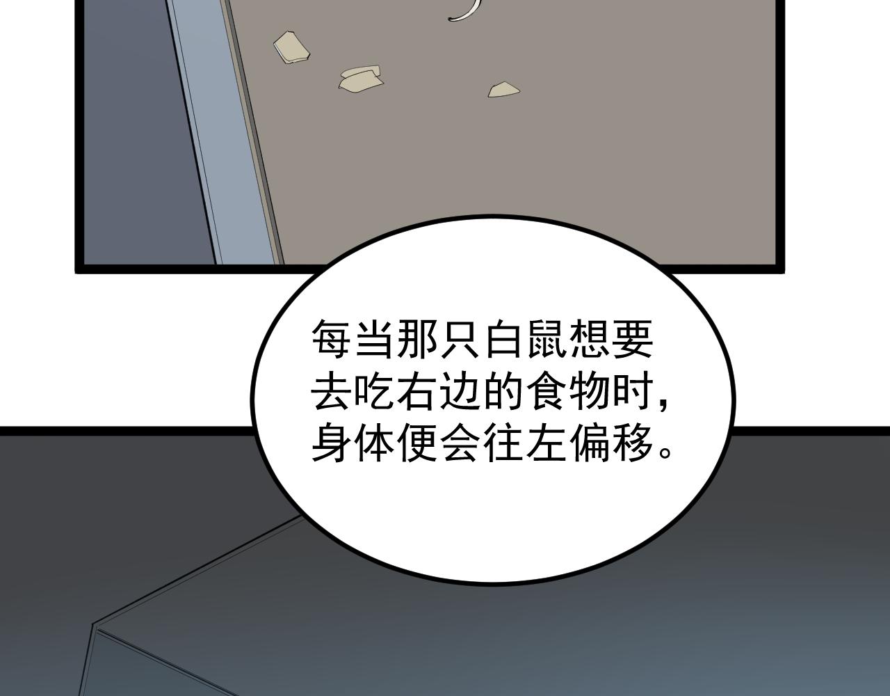 第192话老鼠实验13
