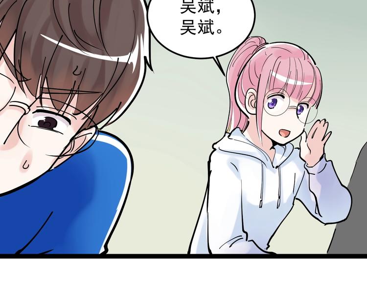 第18话 化学滑铁卢！58