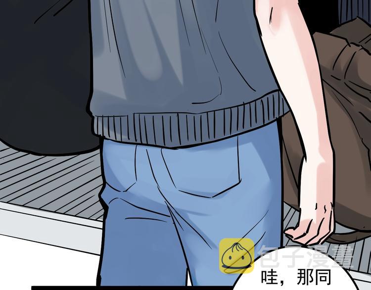 第33话 物理学扫地僧！53