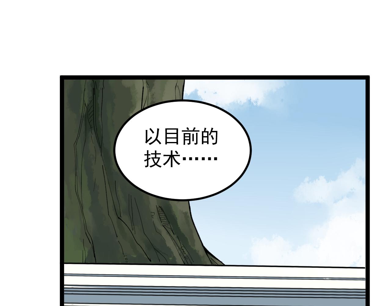 第198话人类的未来95