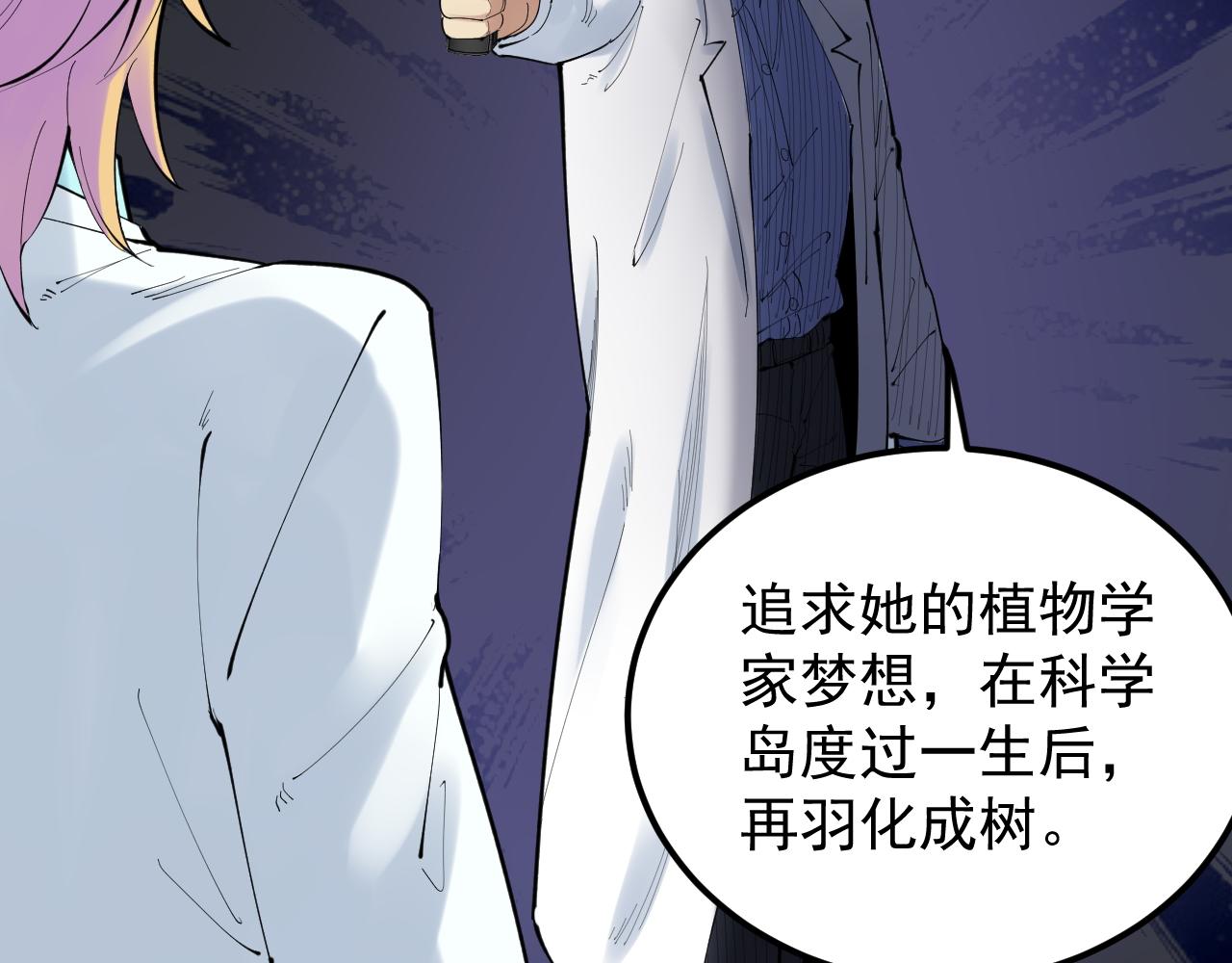 第220话 唯一的心愿30