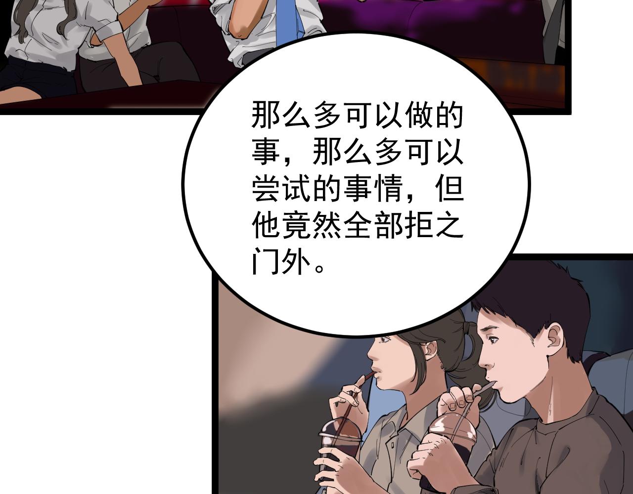 第156话 吴斌的世界39