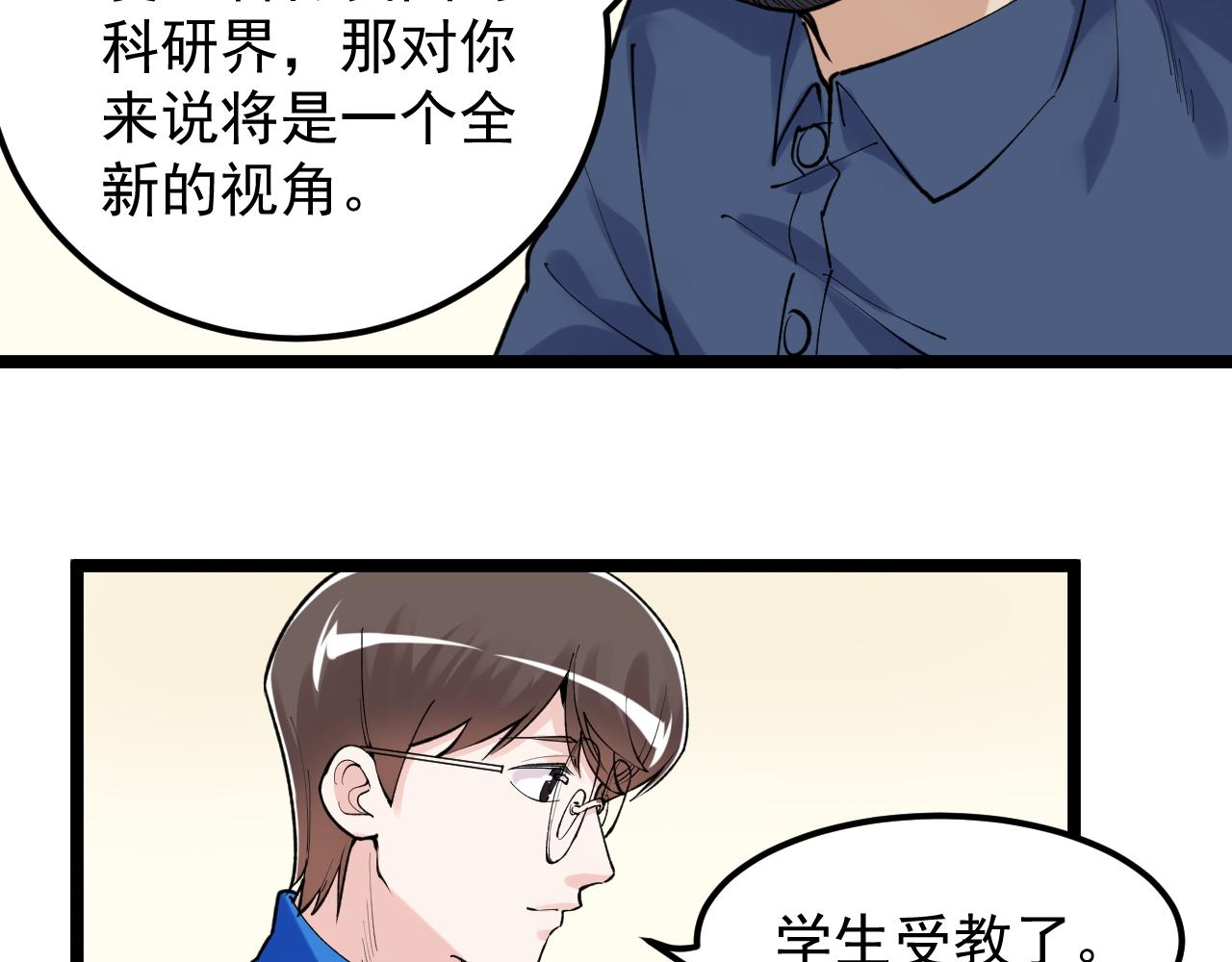 第143话 未来新星35