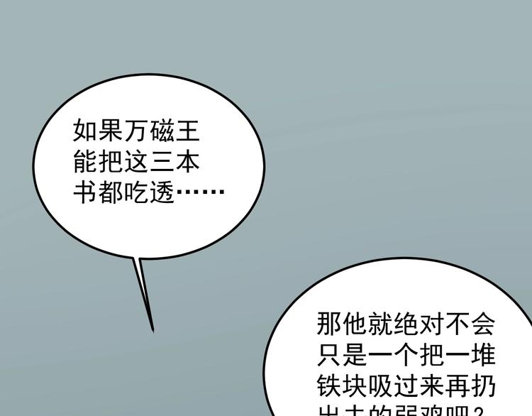 第15话 不耻下问的老师14