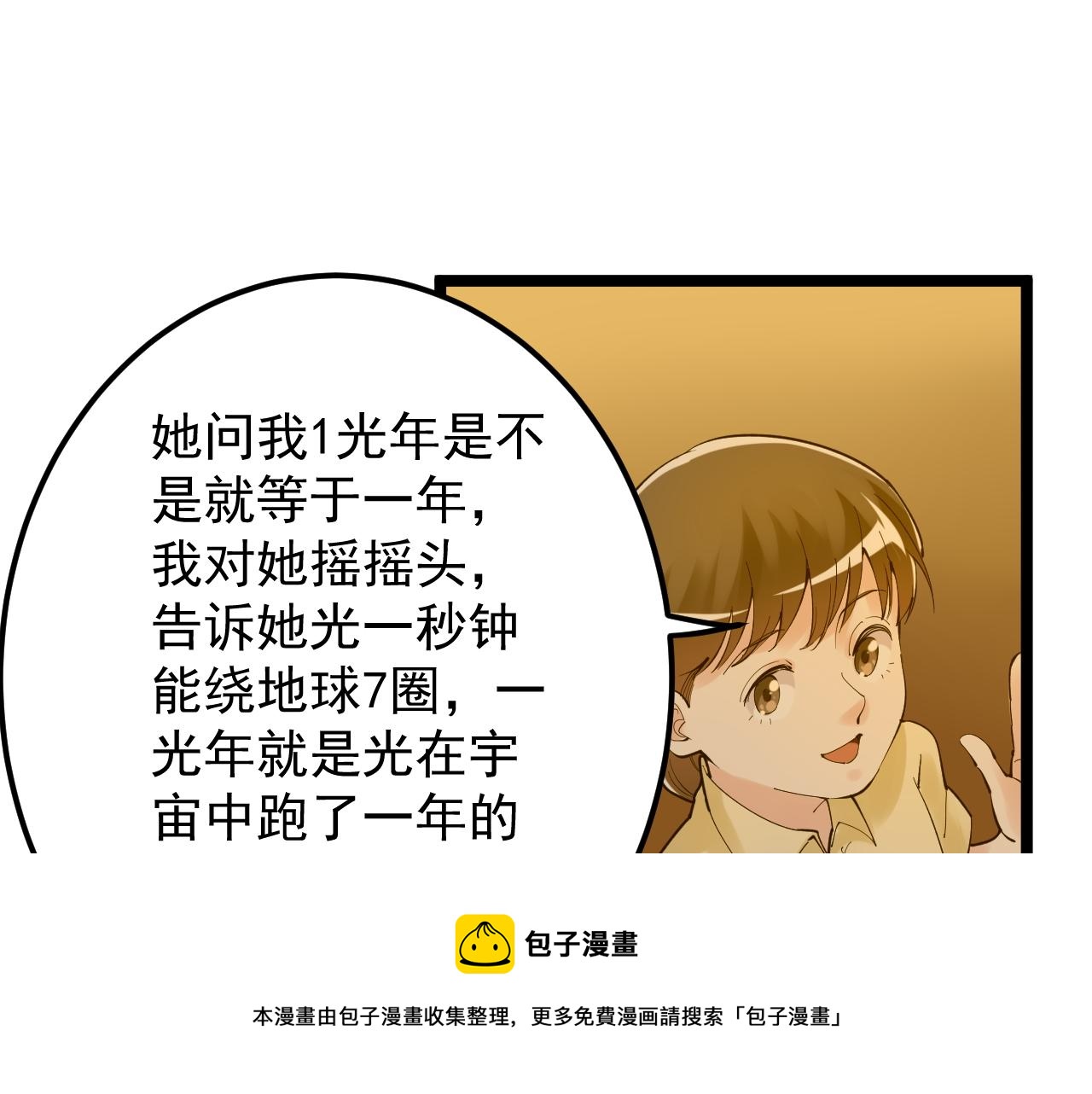 第158话 人工智能64