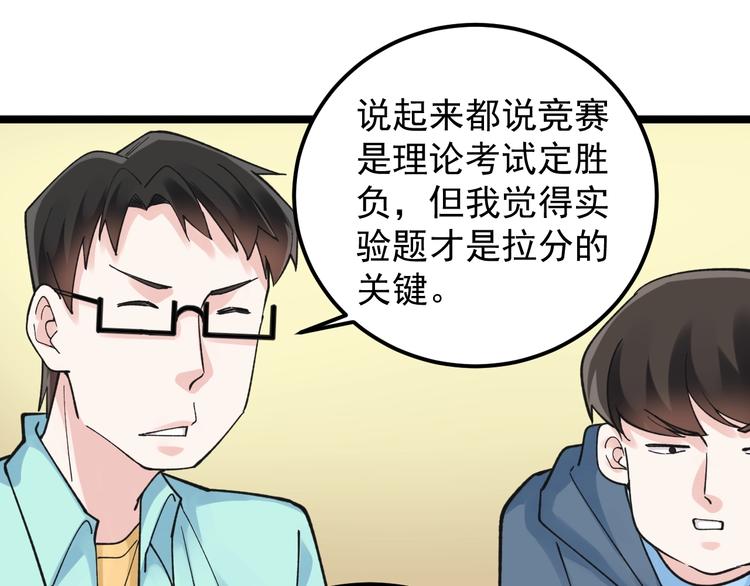 第54话 实验药剂整这儿高15