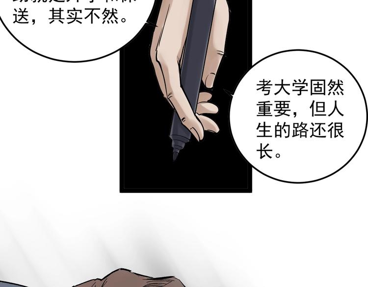 第13话 没有硝烟的战争！64