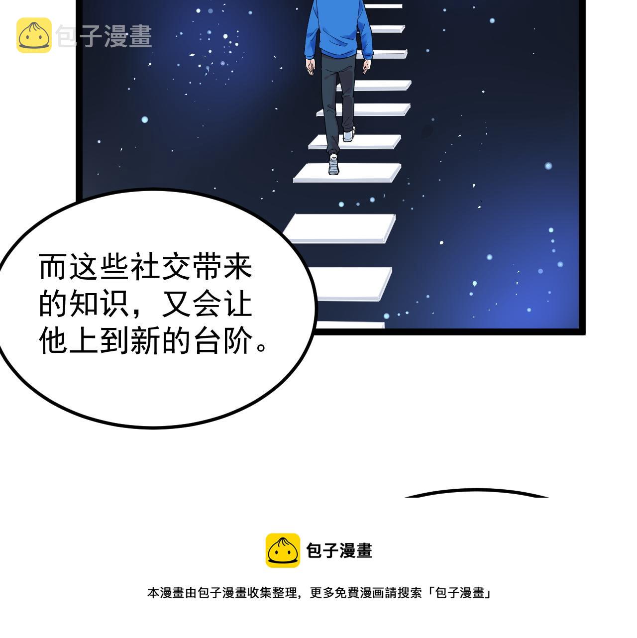 第156话 吴斌的世界60