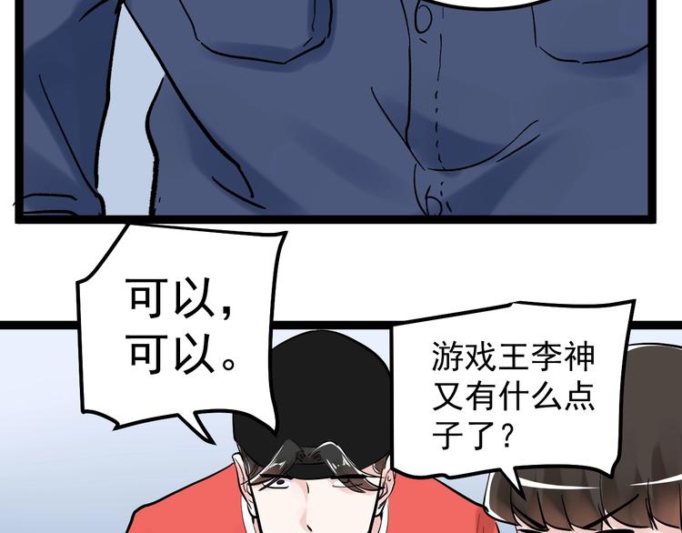 第38话 生而为人，斯米马赛…73