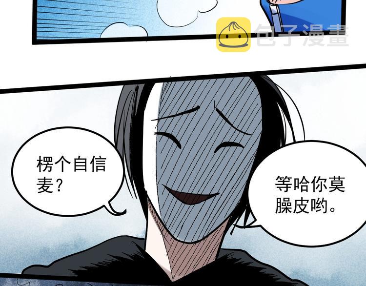 国庆番外：勒是雾都！71