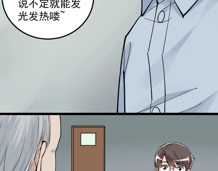 第63话 英雄归来72