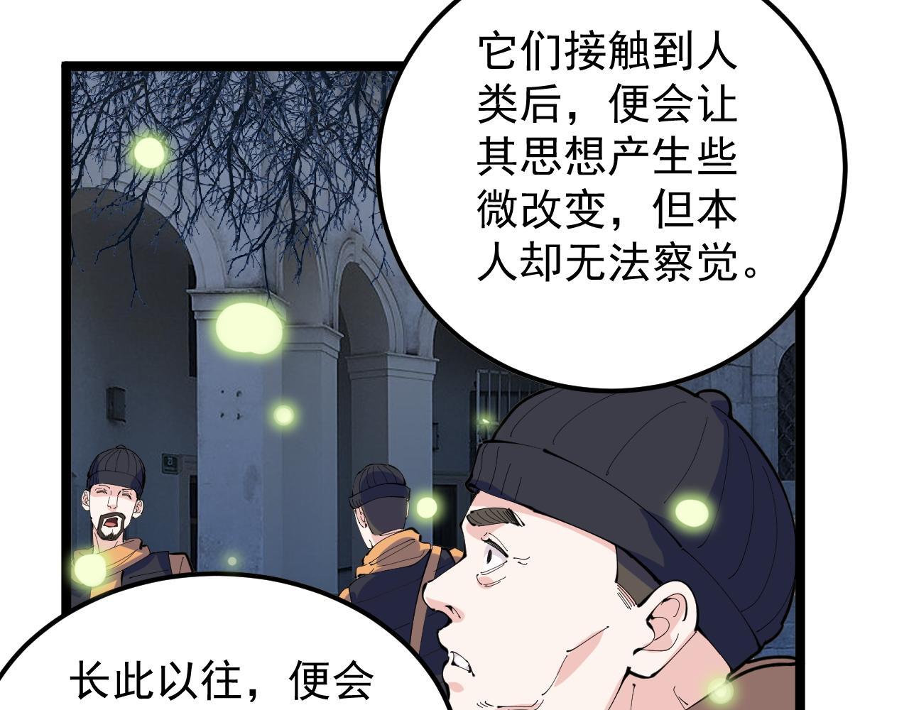 第217话 最后的人类74