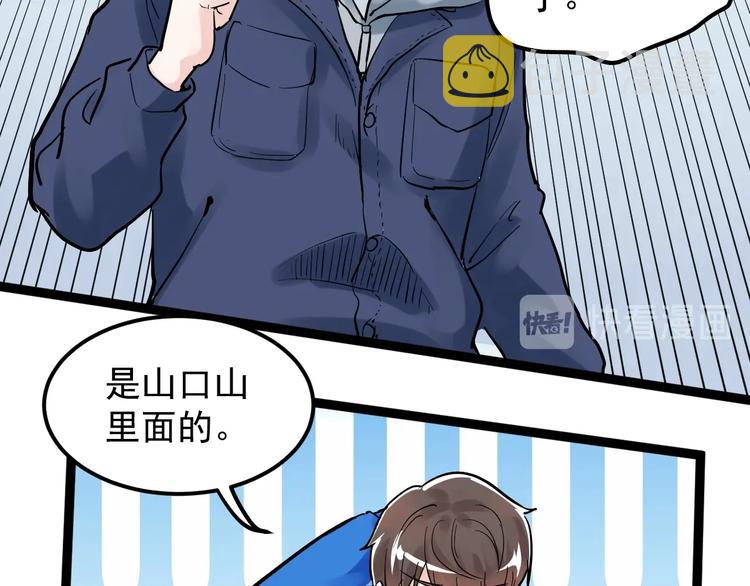 第38话 生而为人，斯米马赛…126