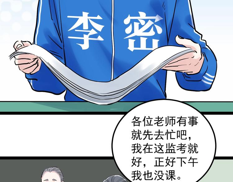 第22话 下笔如有神！35