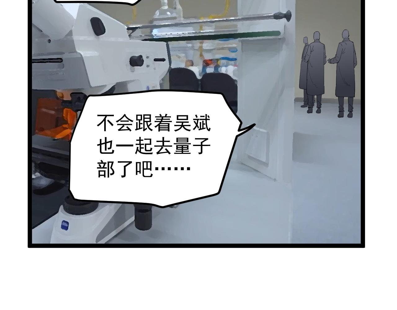第188话精英中的精英52