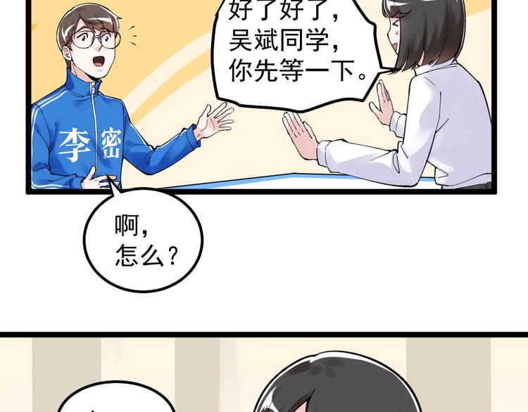 第68话 优雅，永不过时42