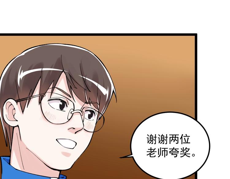 第62话 学霸的快乐你想象不到77