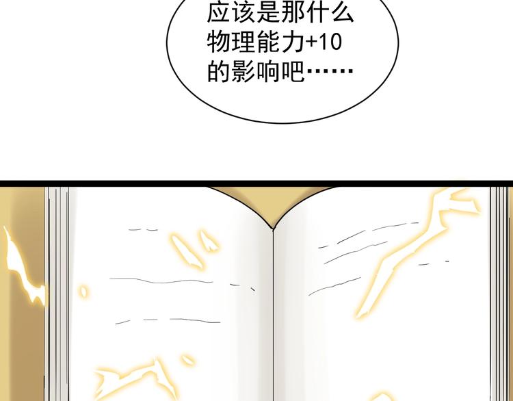 第5话 物理是学霸的宿敌！109