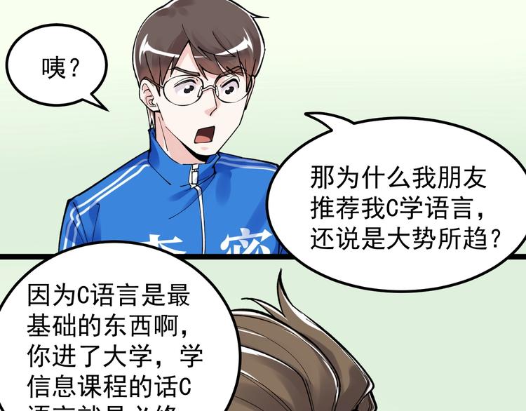 第65话 你好，打得真棒。31