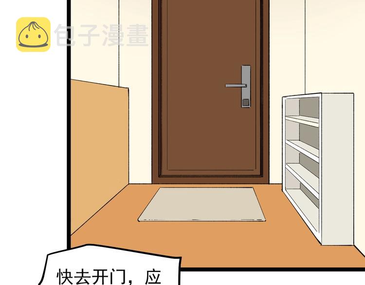 第78话 噶结棍啊70