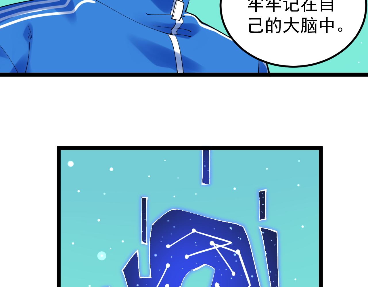 第163话 未来的路74