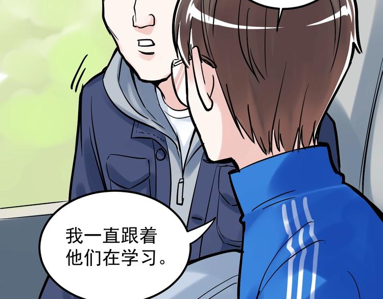 第33话 物理学扫地僧！74