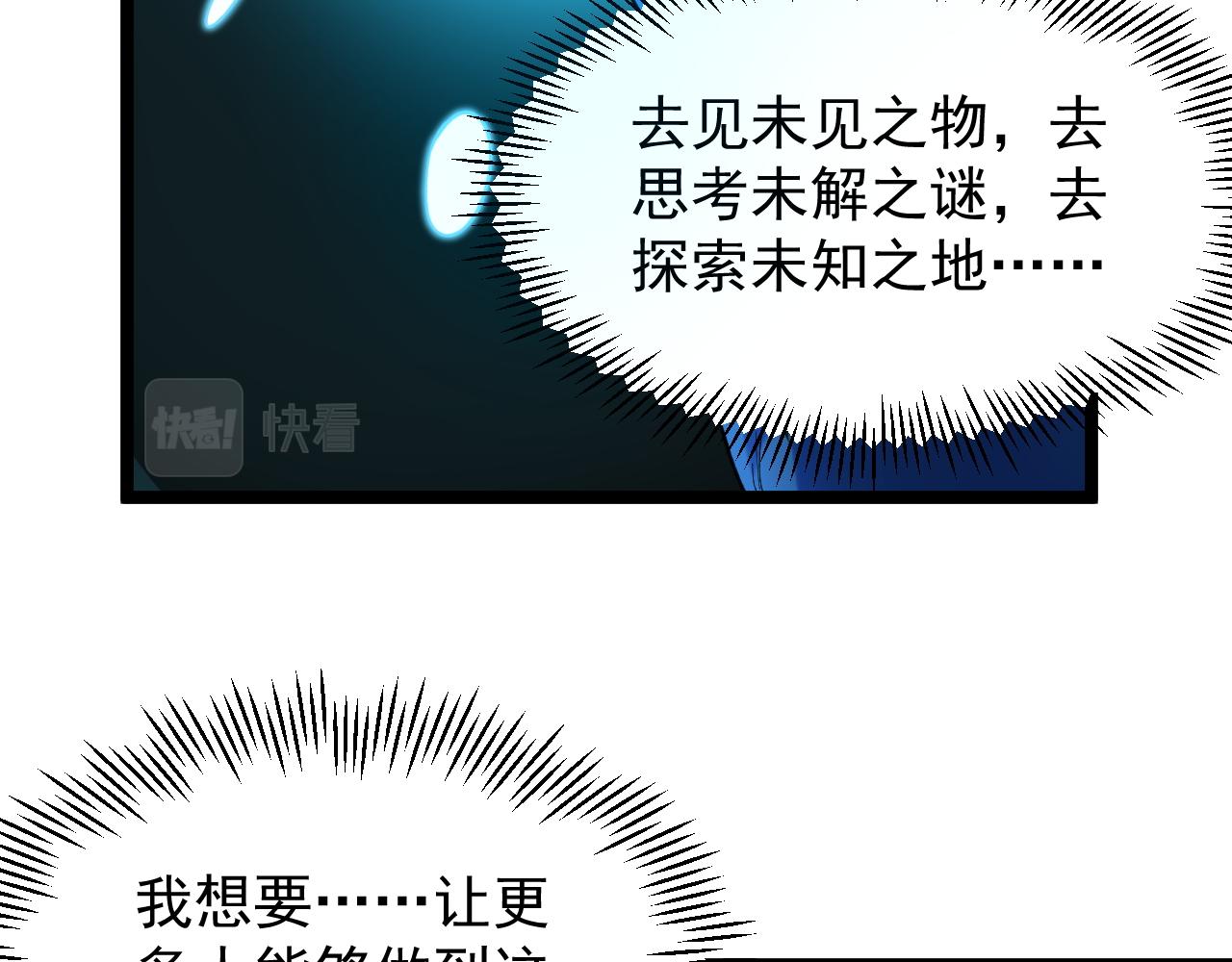 第189话宇宙大爆炸72