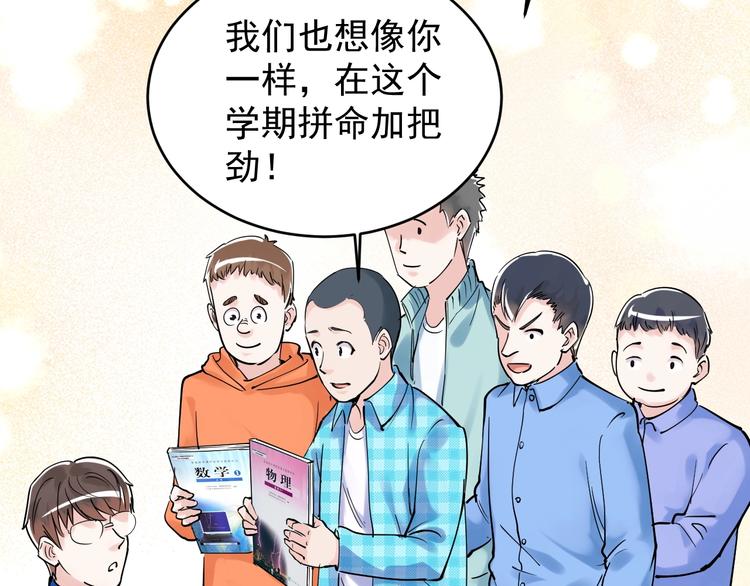 第12话 先学带动后学69