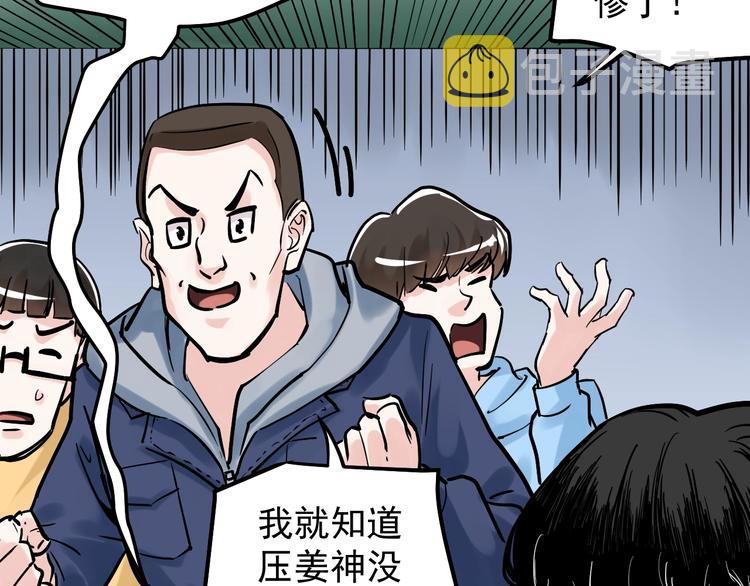 第35话 学霸们的快乐76