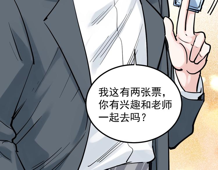 第30话 奇怪的CP增加了！53