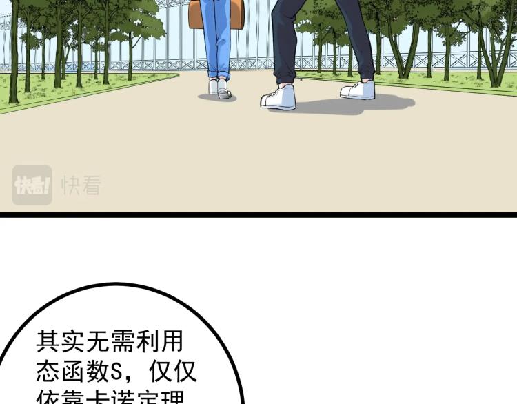 第89话 参观华科大54