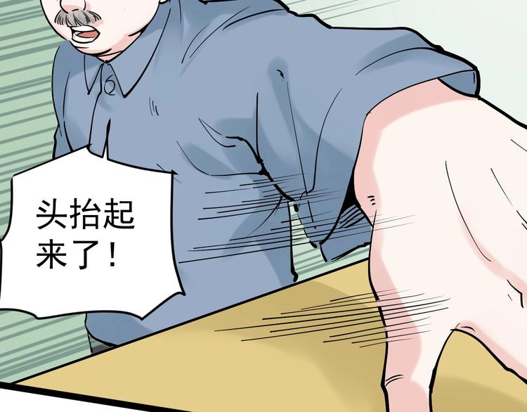 第18话 化学滑铁卢！8