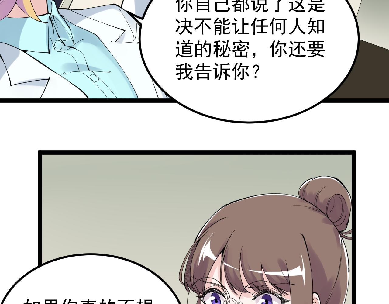 第207话 跟踪81